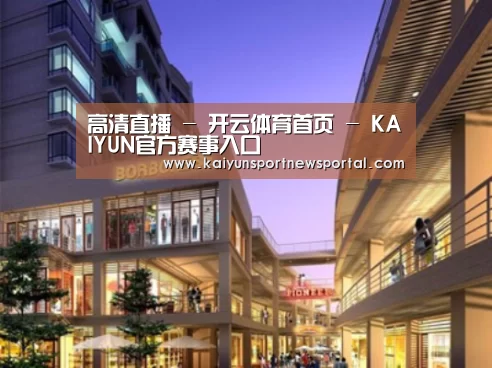开云平台案例展示一