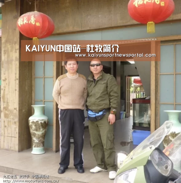 KAIYUN中国站-杜牧简介(图4) 开云体育入口