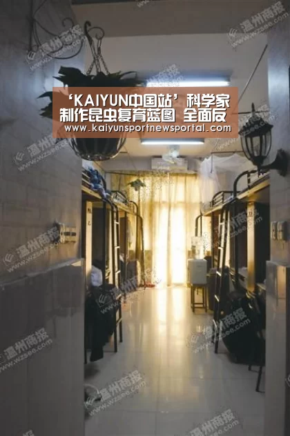 ‘KAIYUN中国站’科学家制作昆虫复育蓝图 全面反转灭绝趋势(图2) KAIYUN中国站