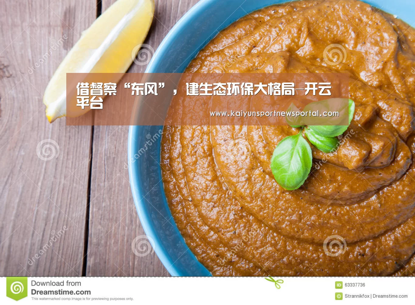 借督察“东风”,建生态环保大格局-开云平台(图3) KAIYUN中国站