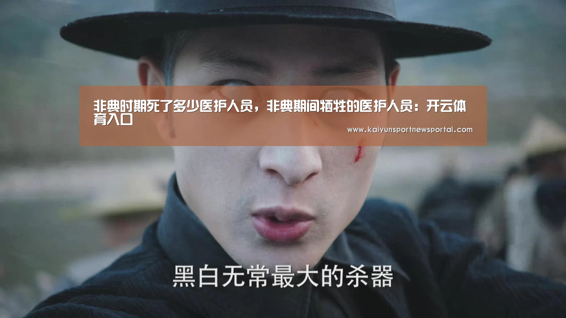 非典时期死了多少医护人员,非典期间牺牲的医护人员:开云体育入口(图2) 开云体育入口