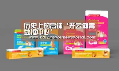 历史上的高俅‘开云体育数据中心’(图1) 开云平台