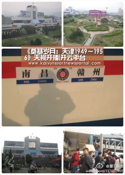 《奠基岁月:天津1949~1956》天视开播|开云平台(图4) 开云体育数据中心
